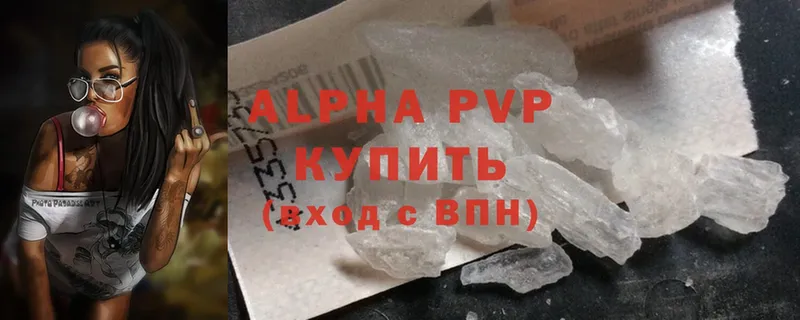 Alpha-PVP Соль  Ермолино 