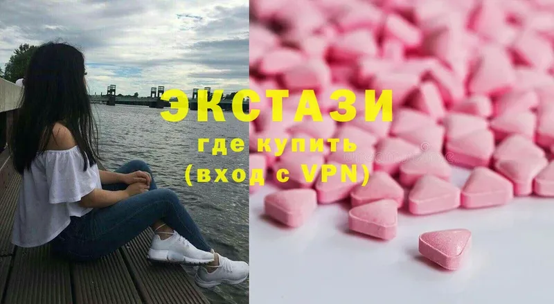 Ecstasy Дубай  даркнет сайт  Ермолино 