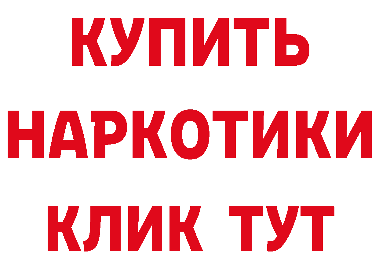 МДМА кристаллы как зайти нарко площадка blacksprut Ермолино